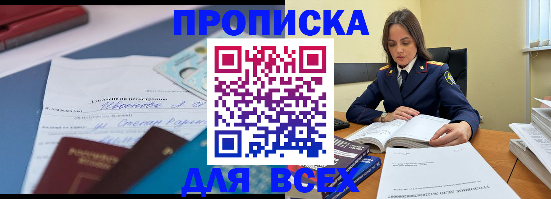 временная регистрация адрес в Уржуме