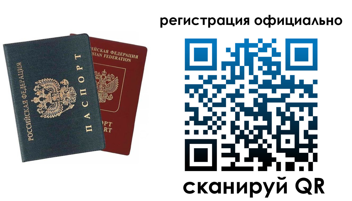 временная регистрация надежно в Уржуме