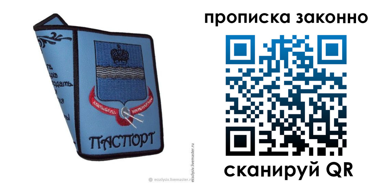 регистрация для дет. сада в Уржуме