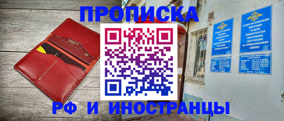 временная регистрация поиск в Уржуме