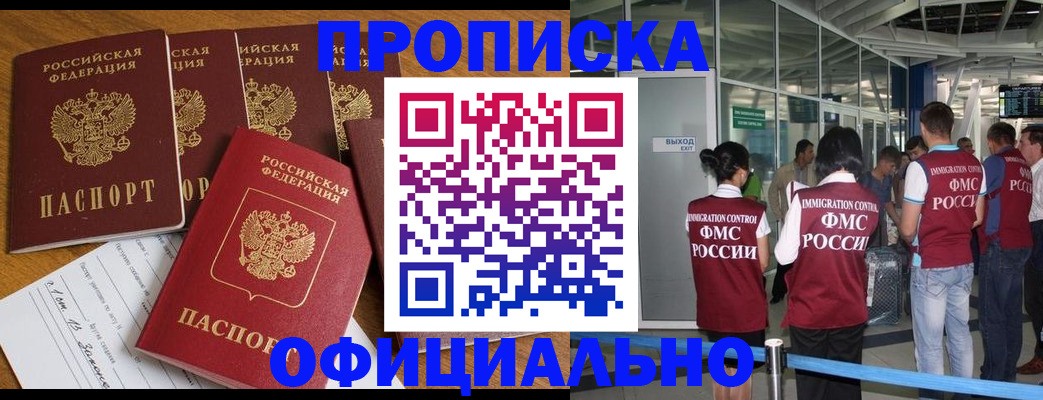 временная регистрация 2025 в Уржуме