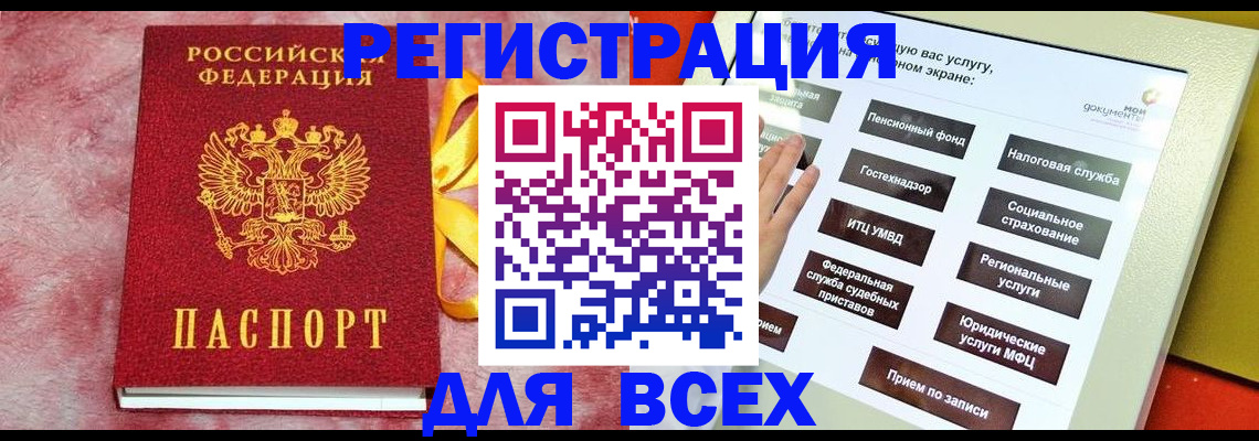 регистрация в Уржуме